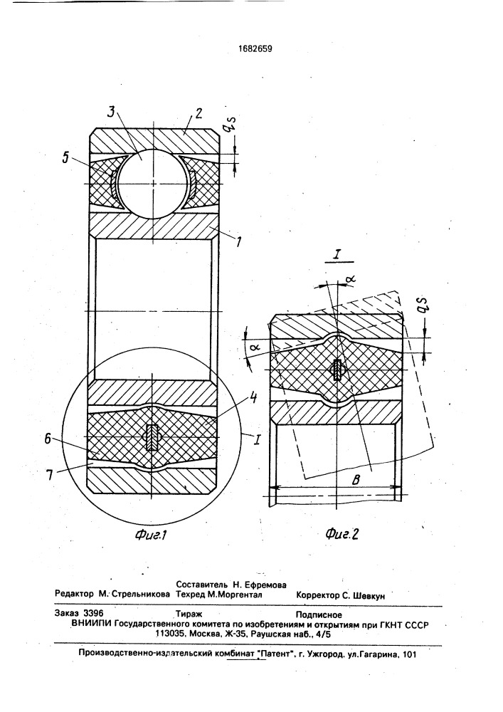 Способ изготовления подшипника качения (патент 1682659)
