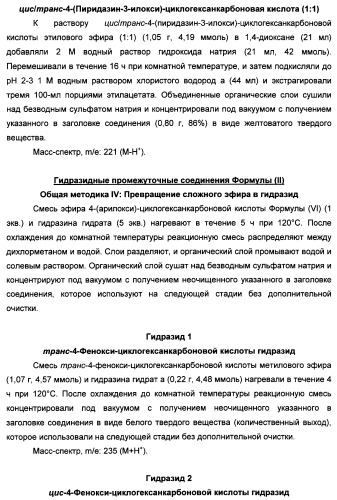 Арилциклогексилэфиры дигидротетраазабензоазуленов для применения в качестве антагонистов рецептора вазопрессина v1a (патент 2507205)