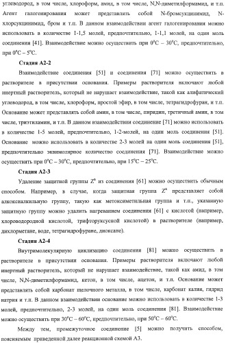 Азотосодержащие гетеробициклические соединения (патент 2398769)