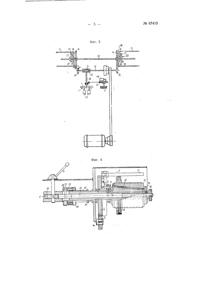 Станок для притирки резьбовых колец (патент 67410)