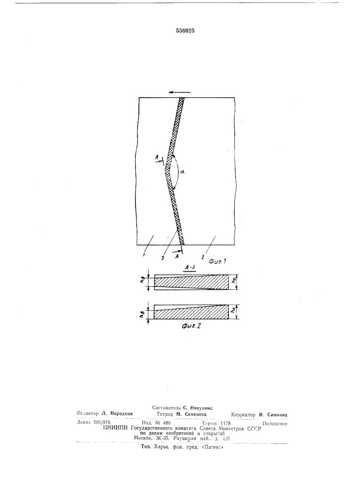 Способ обработки сварного шва (патент 536025)