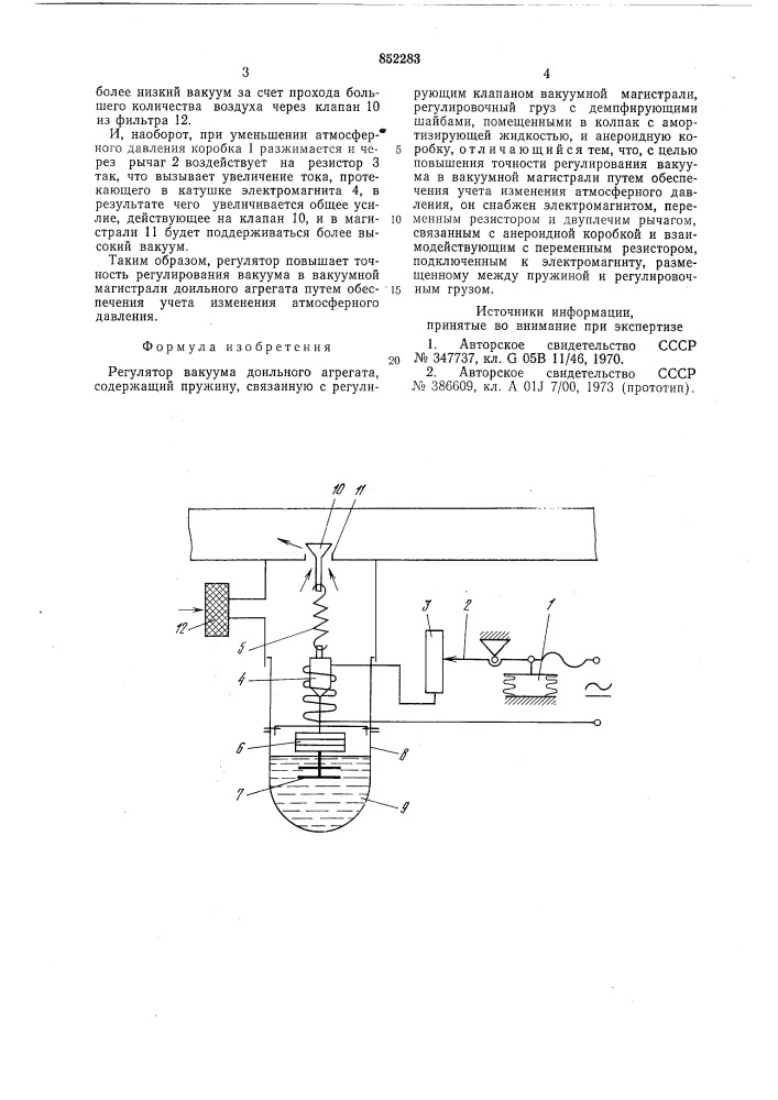 Регулятор вакуума доильного агре-гата (патент 852283)
