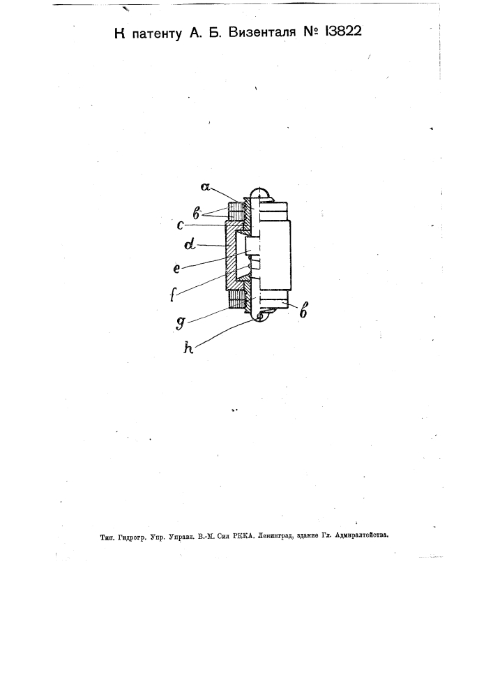 Электрический дверной или оконный сигнальный пружинный контакт для предохранения от краж (патент 13822)