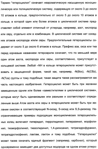 Гетероциклические амидные соединения как ингибиторы протеинкиназ (патент 2474580)