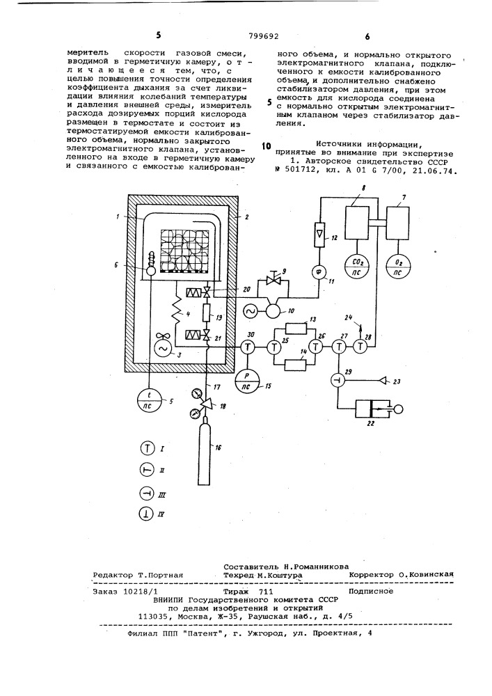 Устройство для определения коэф-фициента дыхания биологическихоб'ектов (патент 799692)