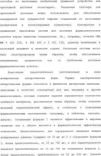 Применение ранолазина для изготовления лекарственного средства для лечения аритмий (патент 2325161)