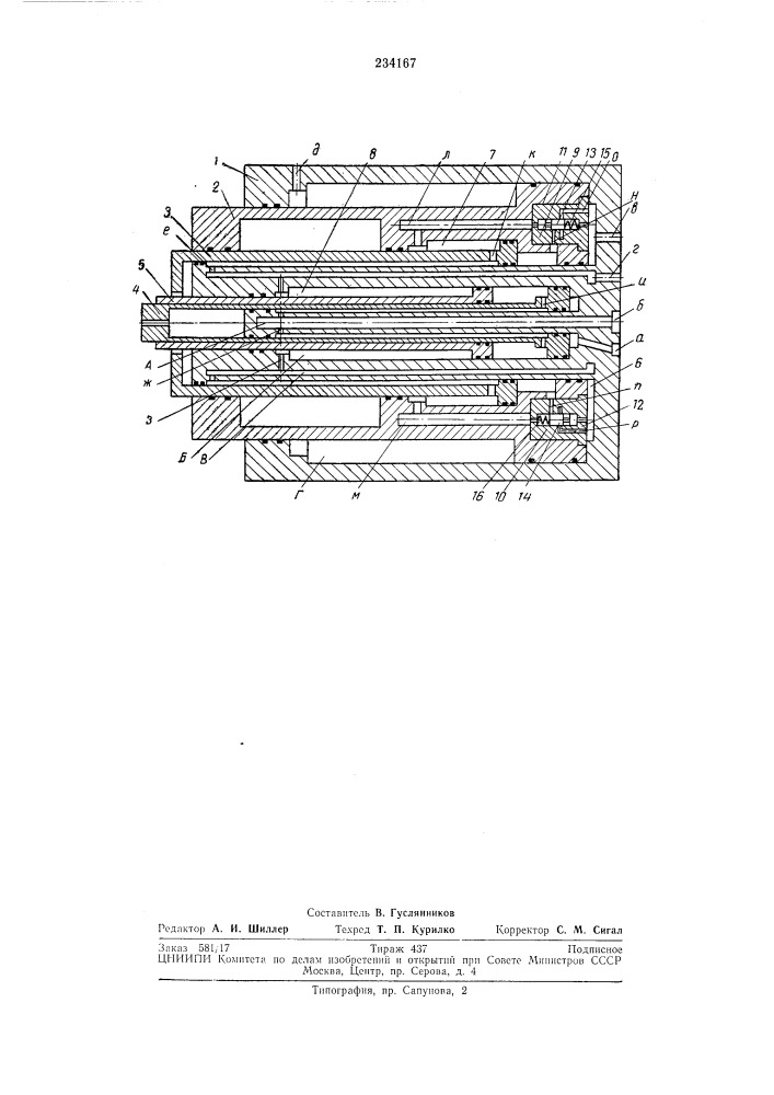 Многокамерный силовой цилиндр для гидравлических систем (патент 234167)