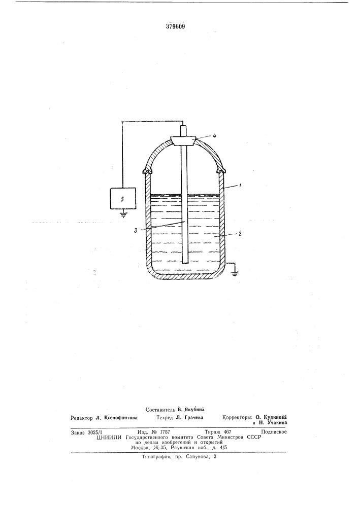Способ выращивания микроорганизмов (патент 379609)