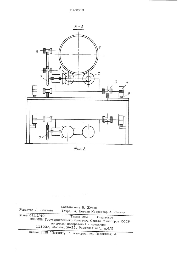 Конвейер поточной линии гидроизоляции труб (патент 543566)