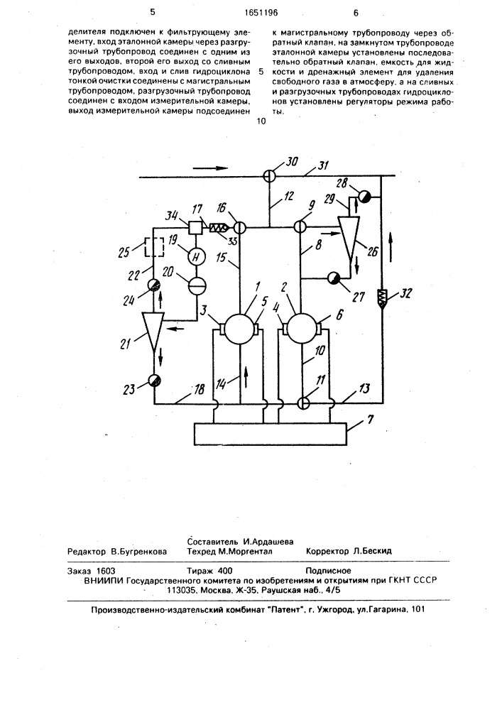 Устройство для контроля дисперсных систем (патент 1651196)