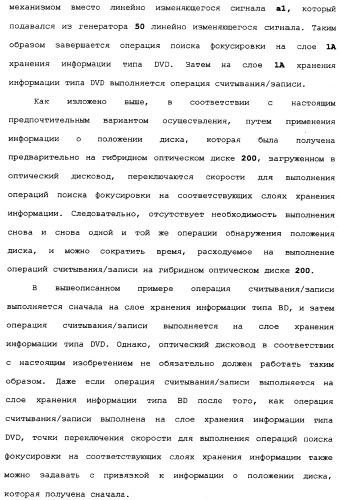 Оптический дисковод и способ управления оптическим дисководом (патент 2334283)