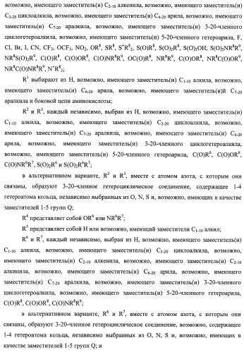 Модифицированные миметики лизина (патент 2494095)