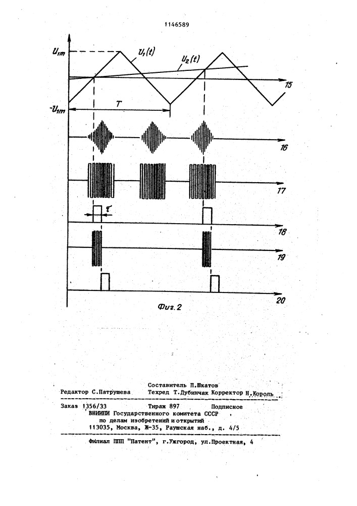 Устройство для неразрушающего контроля ферромагнитных изделий (патент 1146589)