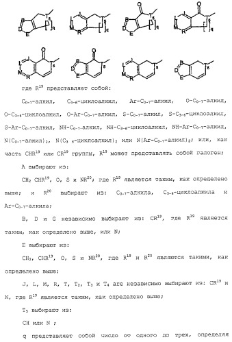 Ингибиторы крузипаина и других цистеинпротеаз (патент 2329266)