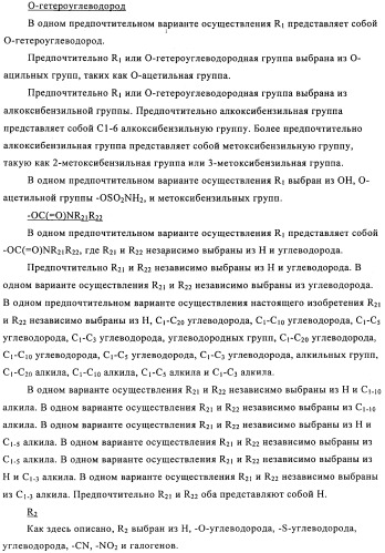 Соединение (патент 2505532)