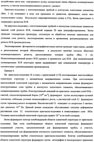 Полая наноигла в интегральном исполнении и способ ее изготовления (патент 2341299)