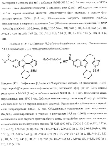 Ингибиторы репликации вируса гепатита с (патент 2387655)