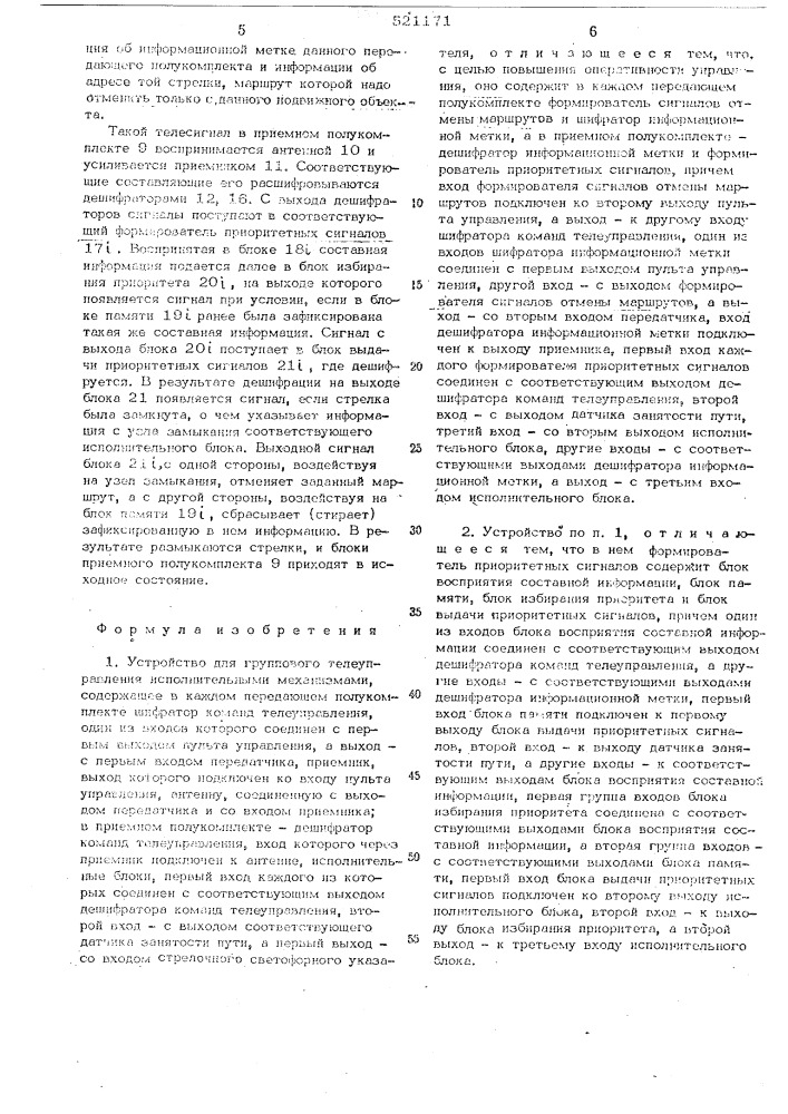 "устройство для группового телеуправления исполнительными механизмами (патент 521171)