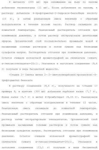 Новое производное гетероциклиден ацетамида (патент 2451014)