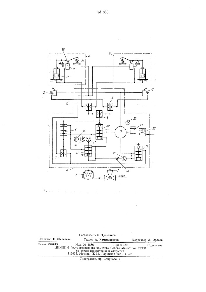 Устройство управления водяной завесой (патент 541036)