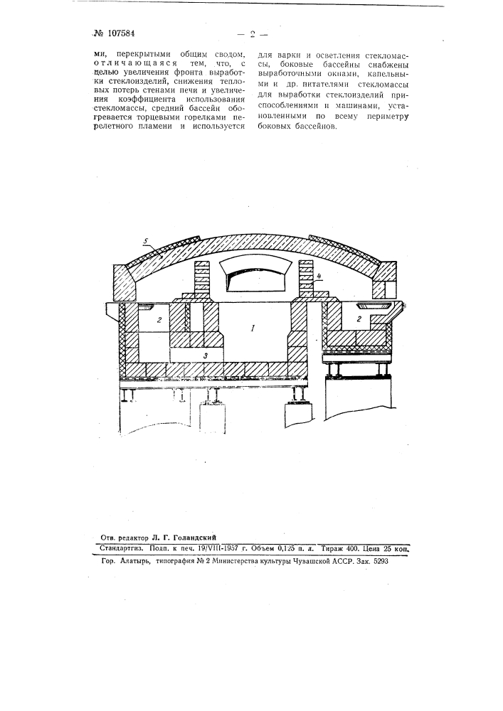 Ванная стекловаренная печь (патент 107584)