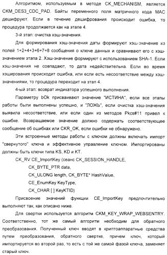 Способ проверки действительности цифровых знаков почтовой оплаты (патент 2333534)