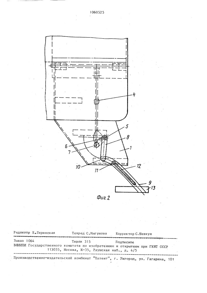 Дополнительная ступенька для железно-дорожного подвижного состава (патент 1060525)