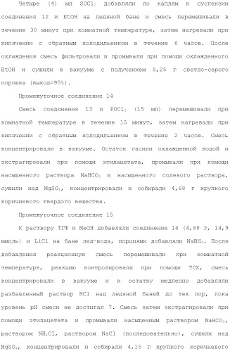 Соединения, обладающие противораковой активностью (патент 2482111)