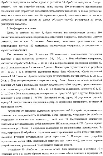 Устройство воспроизведения содержания, способы и программы управления воспроизведением содержания (патент 2310908)