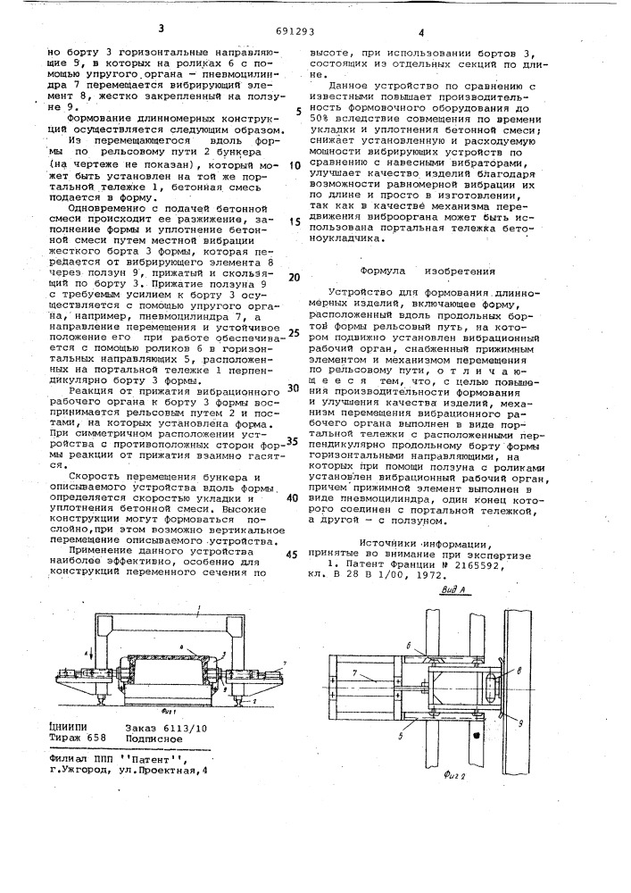 Устройство для формования длинномерных изделий (патент 691293)