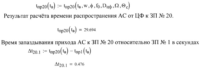 Акустический локатор (патент 2374665)