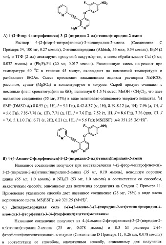 Моноциклические гетероциклы, ингибирующие киназу (патент 2350603)