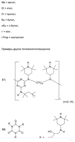 Координационно-полимерные внутрикомплексные соединения триэтаноламинперхлорато(трифлато)металла в качестве добавок для синтетических полимеров (патент 2398793)