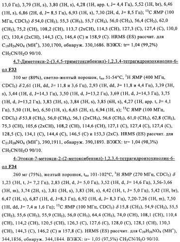 Соединение (патент 2505532)