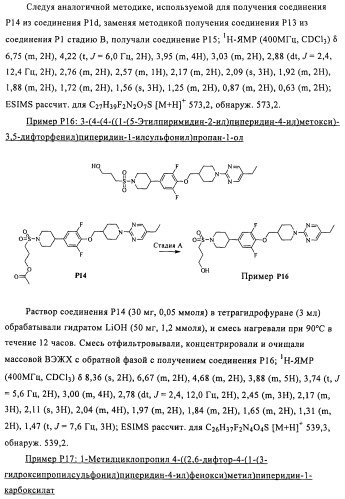 Соединения и композиции в качестве модуляторов активности gpr119 (патент 2443699)