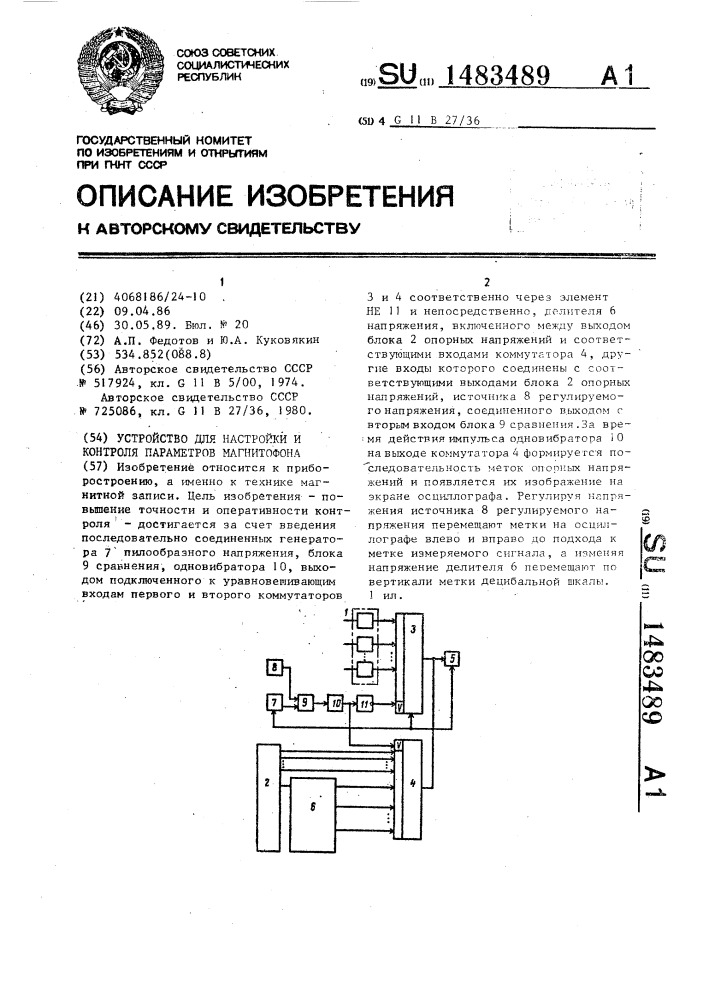 Устройство для настройки и контроля параметров магнитофона (патент 1483489)
