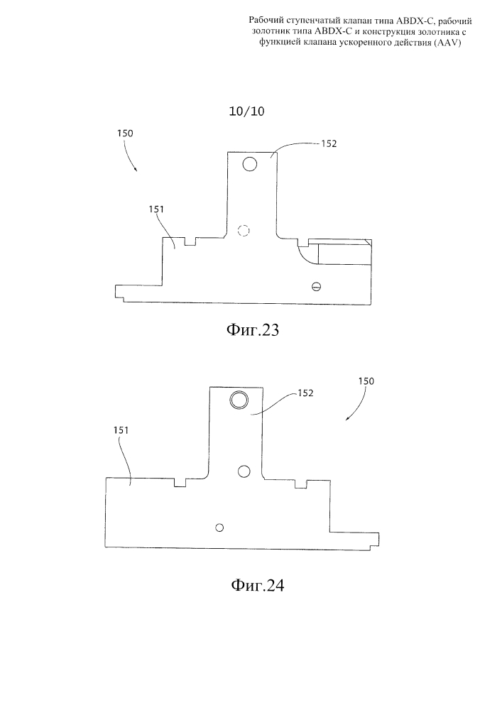 Рабочий ступенчатый клапан типа abdx-c, рабочий золотник типа abdx-c и конструкция золотника с функцией клапана ускоренного действия (aav) (патент 2625474)