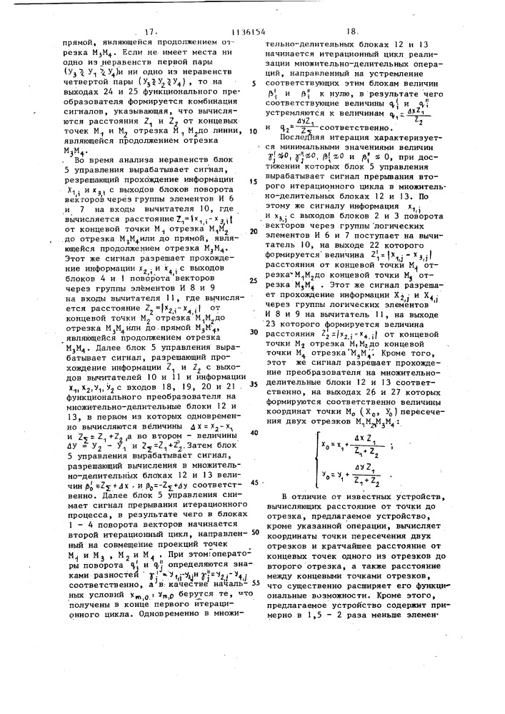 Функциональный преобразователь (патент 1136154)