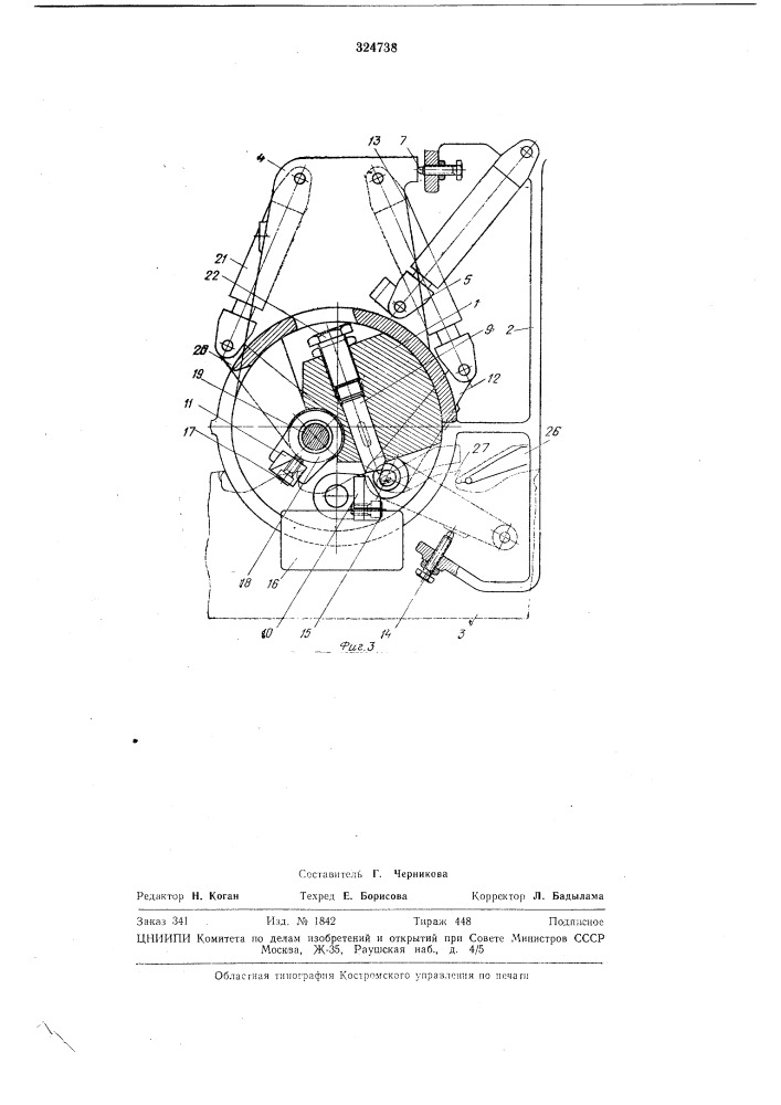 Устройство для плющения и форлювания зубьев полотен пил (патент 324738)