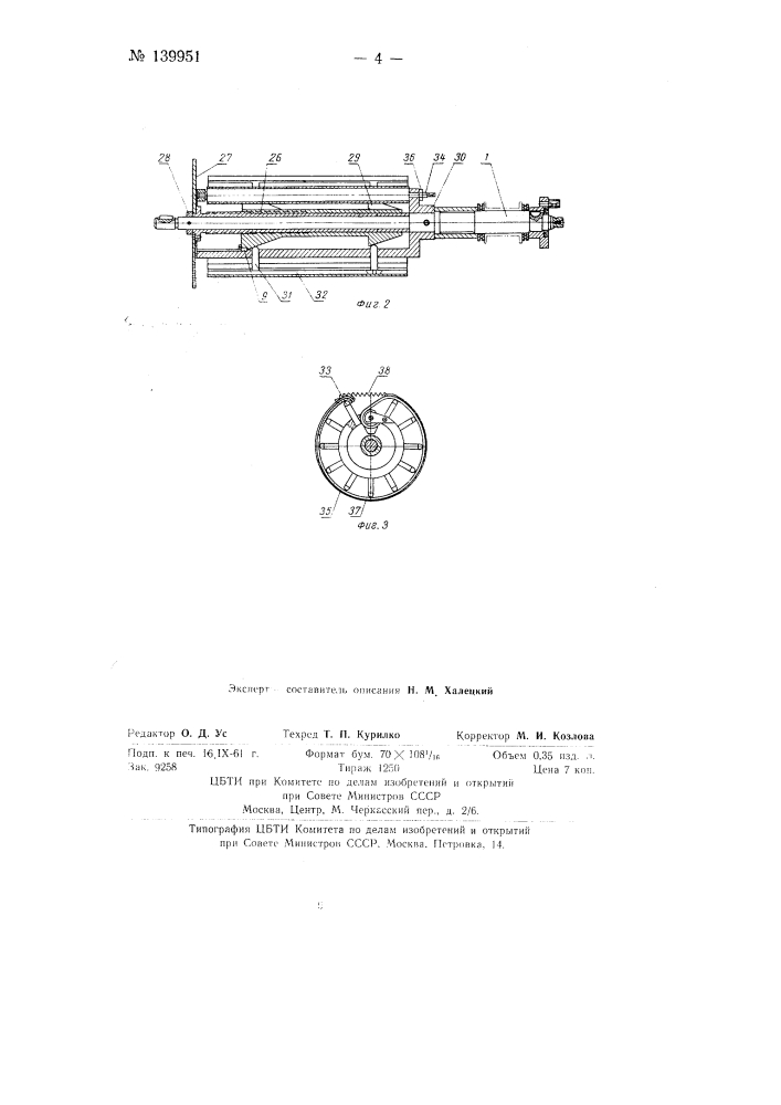 Электрогравировальная машина (патент 139951)