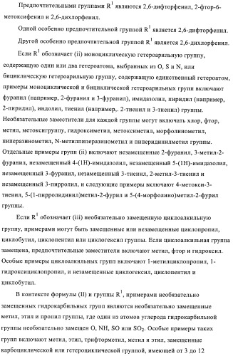 3,4-замещенные 1h-пиразольные соединения и их применение в качестве циклин-зависимых киназ (cdk) и модуляторов гликоген синтаз киназы-3 (gsk-3) (патент 2408585)