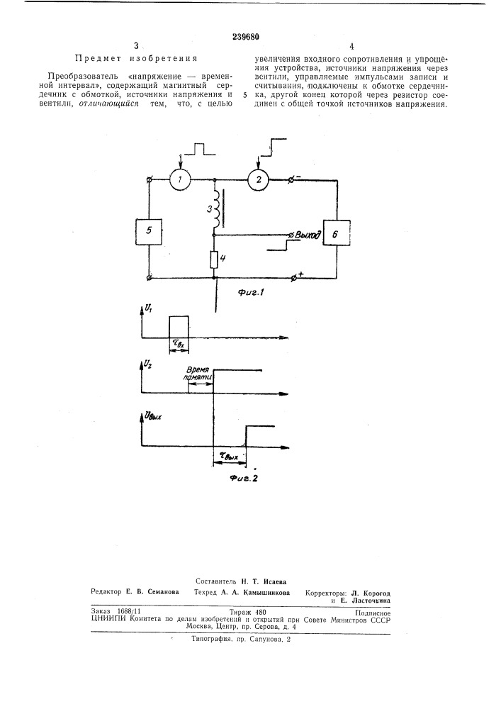 Преобразователь «напряжение — временнойинтервал» (патент 239680)
