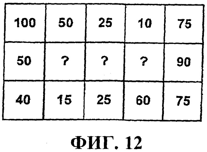 Игровое устройство (патент 2373985)