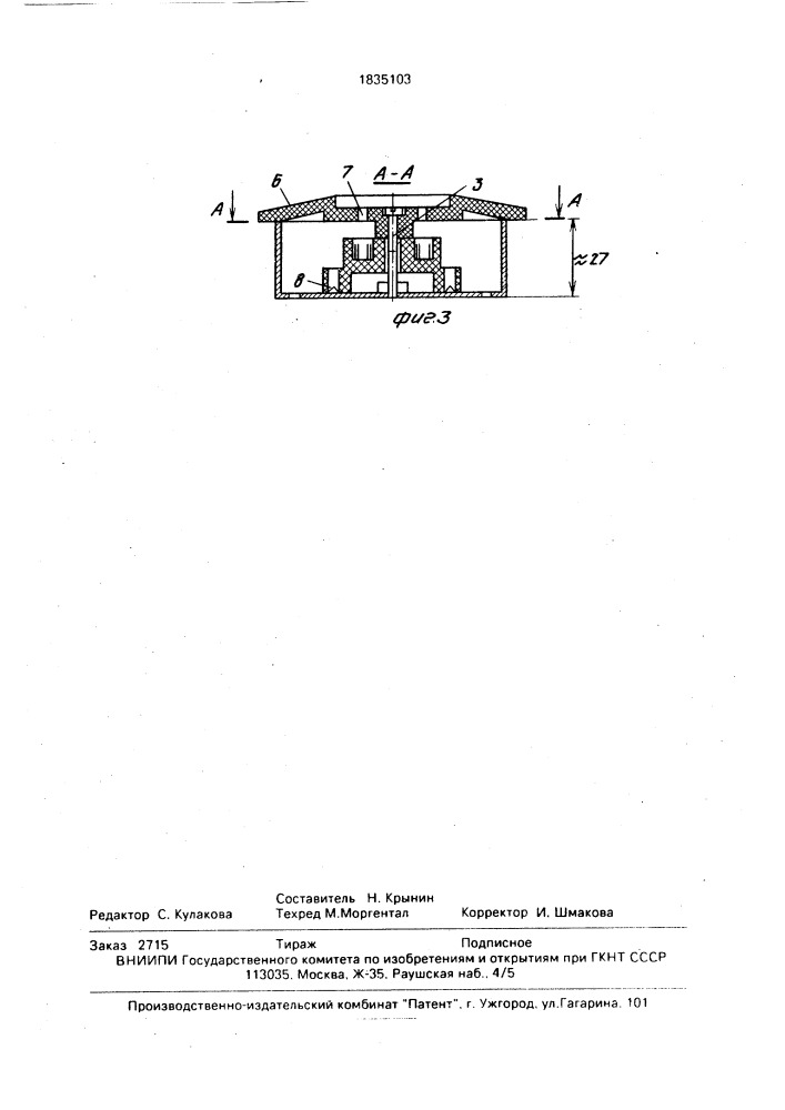 Электрическая штепсельная розетка (патент 1835103)