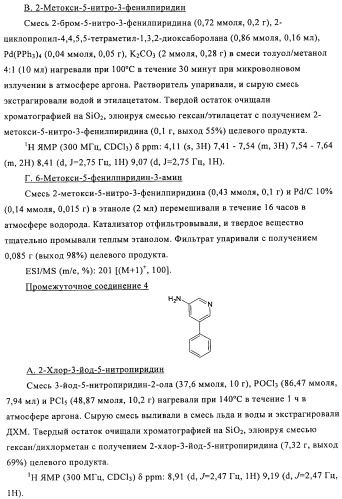 Производные азабифениламинобензойной кислоты в качестве ингибиторов dhodh (патент 2481334)