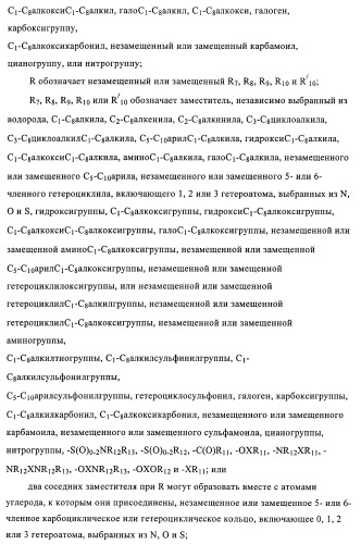 2,4-пиримидиндиамины, применяемые в лечении неопластических болезней, воспалительных и иммунных расстройств (патент 2395500)