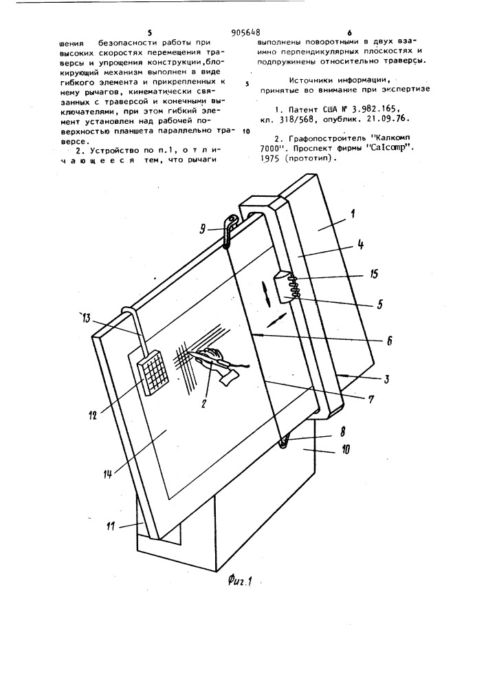 Устройство ввода-вывода графической информации (патент 905648)