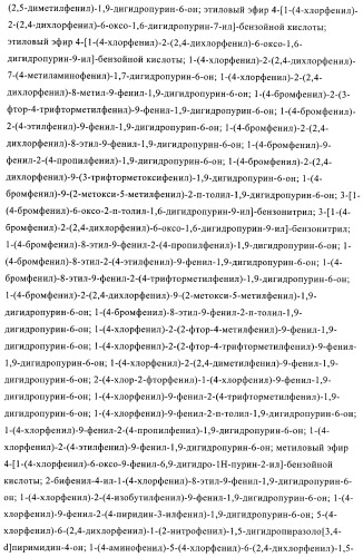 Соединения и композиции в качестве ингибиторов активности каннабиноидного рецептора 1 (патент 2431635)