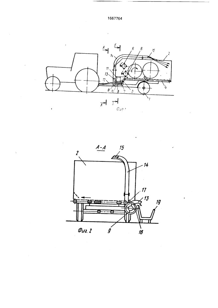 Кормораздатчик-измельчитель (патент 1667764)