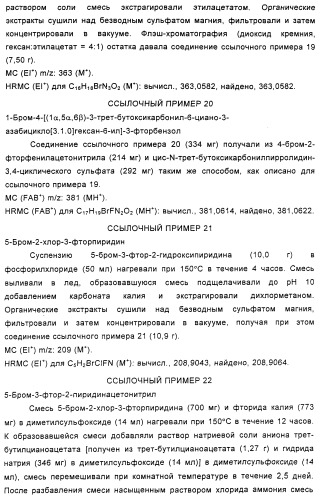 Замещенные циклопропильной группой оксазолидиноновые антибиотики и их производные (патент 2348628)